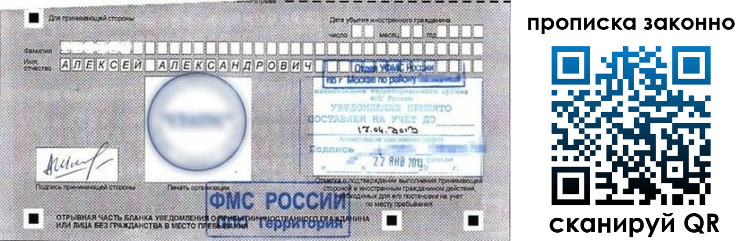 регистрация для школы в Находке