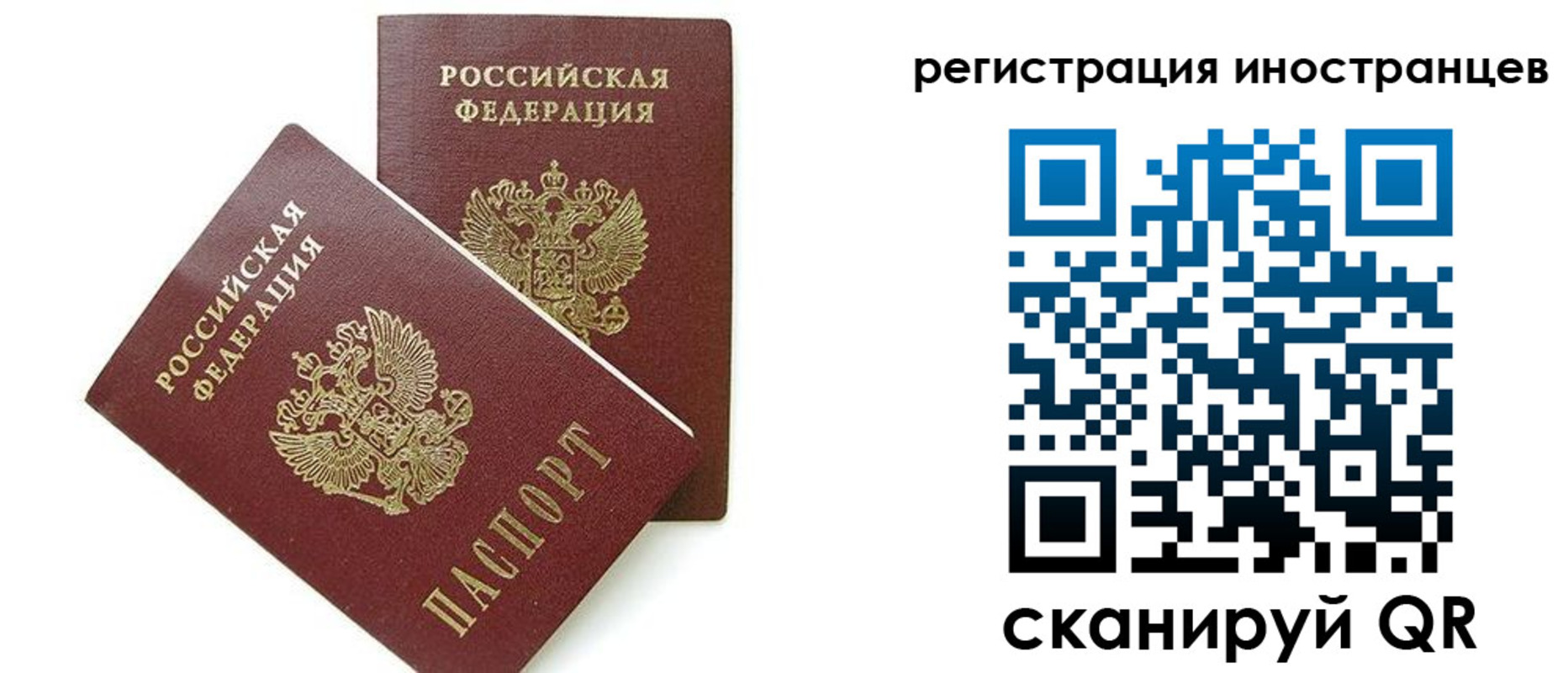 временная регистрация для всех в Находке