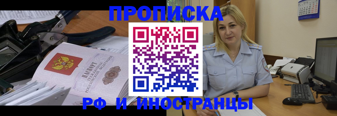 временная регистрация в квартире в Находке