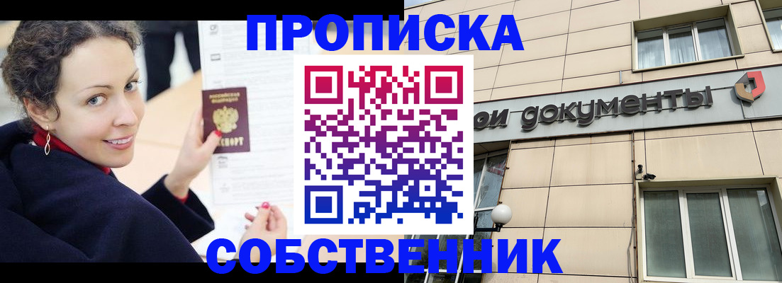 временная регистрация 2025 в Находке