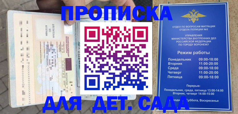временная регистрация в квартире в Находке