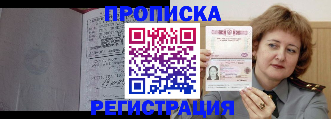 пропишу в квартире в Находке