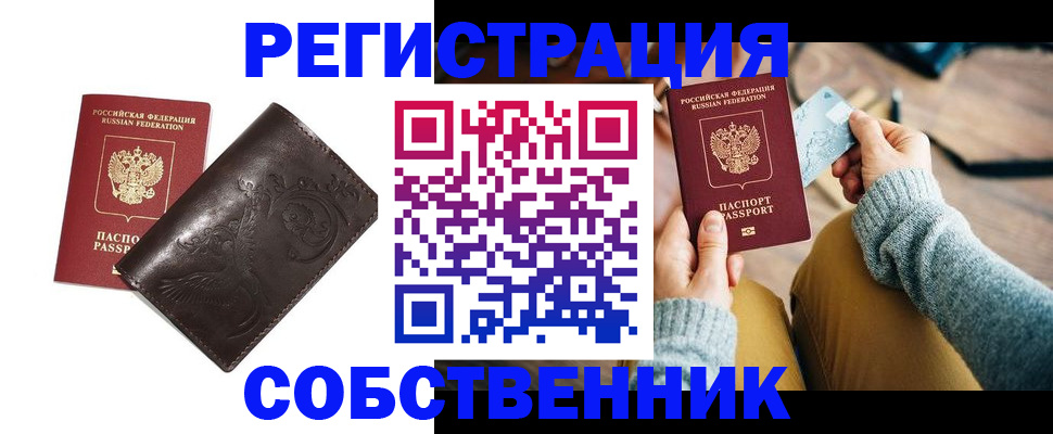 регистрация для дет. сада в Находке