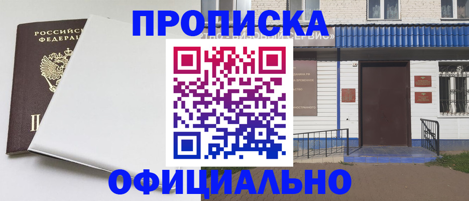 временная регистрация собственник в Находке